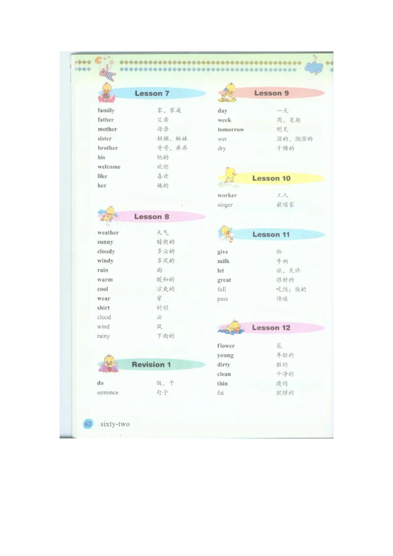 接力版英语四年级上册课本_电子课本_小学电子课本_03英语_新建文件夹_18接力版