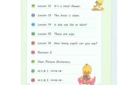 接力版英语四年级上册课本_电子课本_小学电子课本_03英语_新建文件夹_18接力版
