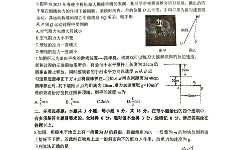 物理_2026年01月高一试卷_260109河南省实验中学2025-2026学年高一上学期第二次月考（全）_河南省实验中学2025-2026学年高一上学期第二次月考物理试卷