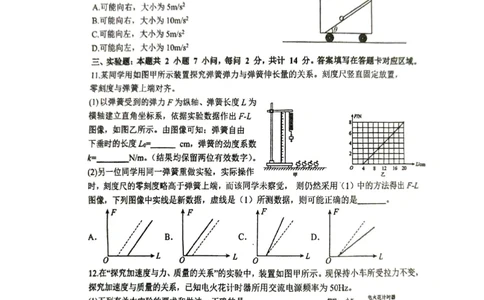 物理_2026年01月高一试卷_260109河南省实验中学2025-2026学年高一上学期第二次月考（全）_河南省实验中学2025-2026学年高一上学期第二次月考物理试卷