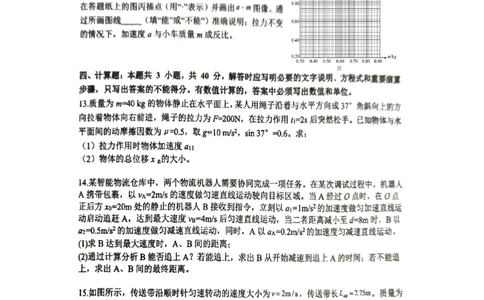 物理_2026年01月高一试卷_260109河南省实验中学2025-2026学年高一上学期第二次月考（全）_河南省实验中学2025-2026学年高一上学期第二次月考物理试卷