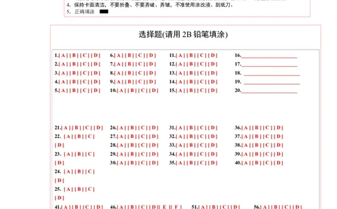 学易金卷：2022-2023学年九年级英语上学期期末考前必刷卷03（人教版）（答题卡）_最新人教版英语九年级全册_新更新初中英语9全_07习题试卷_（5）期末试卷