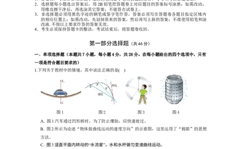 物理试题定稿_2025年05月试卷_0519广东实验中学2024-2025学年高一下学期期中考试_广东实验中学2024-2025学年高一下学期期中考试物理Word版含答案