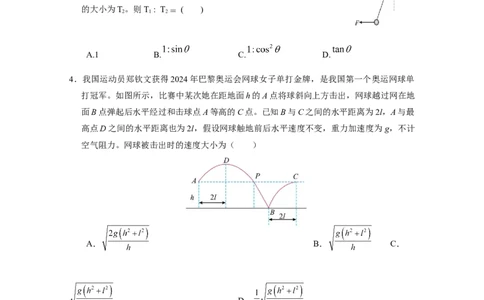 物理试题定稿_2025年05月试卷_0519广东实验中学2024-2025学年高一下学期期中考试_广东实验中学2024-2025学年高一下学期期中考试物理Word版含答案
