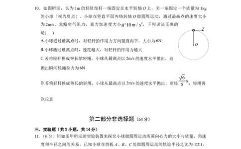 物理试题定稿_2025年05月试卷_0519广东实验中学2024-2025学年高一下学期期中考试_广东实验中学2024-2025学年高一下学期期中考试物理Word版含答案