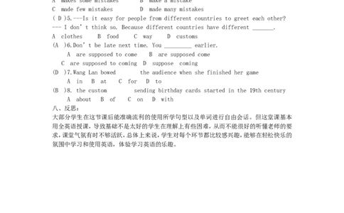 九年级英语全册Unit10You&rsquo;resupposedtoshakehands（第3课时）学案（新版）人教新目标版_最新人教版英语九年级全册_新更新初中英语9全_06导学案