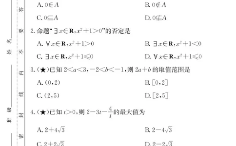 湖南省长沙市长郡中学2025-2026学年高一上学期11月期中数学试题_2025年11月高一试卷_251116湖南省长沙市长郡中学2025-2026学年高一上学期期中考试（全）