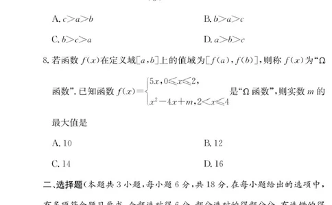 湖南省长沙市长郡中学2025-2026学年高一上学期11月期中数学试题_2025年11月高一试卷_251116湖南省长沙市长郡中学2025-2026学年高一上学期期中考试（全）