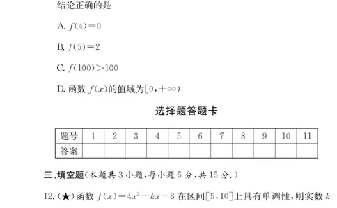 湖南省长沙市长郡中学2025-2026学年高一上学期11月期中数学试题_2025年11月高一试卷_251116湖南省长沙市长郡中学2025-2026学年高一上学期期中考试（全）