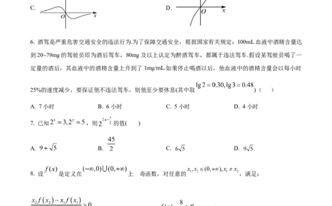 甘肃省天水市甘谷县2024-2025学年高一上学期11月联考数学试题Word版无答案_2024年12月试卷_1229甘肃省天水市甘谷县2024-2025学年高一上学期11月联考