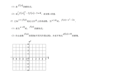 甘肃省天水市甘谷县2024-2025学年高一上学期11月联考数学试题Word版无答案_2024年12月试卷_1229甘肃省天水市甘谷县2024-2025学年高一上学期11月联考