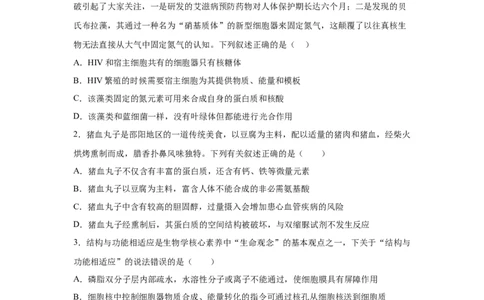 湖南省长沙市长沙市雅礼集团八校联考2024-2025学年高一下学期4月期中生物试题_2025年05月试卷_0530湖南省长沙市雅礼集团八校2024-2025学年高一下学期4月期中联考