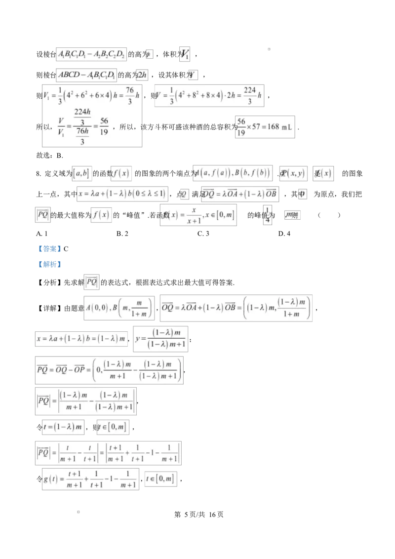 湖南省湘一名校联盟2024-2025学年高一下学期期中联考数学试题（解析版）_2025年05月试卷_0526湖南省湘一名校联盟2024-2025学年高一下学期4月期中联考