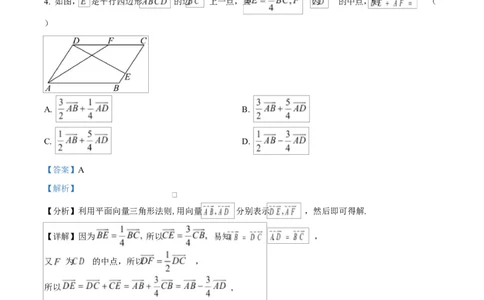 湖南省湘一名校联盟2024-2025学年高一下学期期中联考数学试题（解析版）_2025年05月试卷_0526湖南省湘一名校联盟2024-2025学年高一下学期4月期中联考