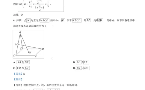 湖南省湘一名校联盟2024-2025学年高一下学期期中联考数学试题（解析版）_2025年05月试卷_0526湖南省湘一名校联盟2024-2025学年高一下学期4月期中联考