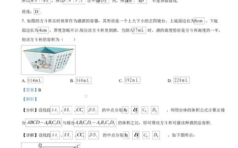 湖南省湘一名校联盟2024-2025学年高一下学期期中联考数学试题（解析版）_2025年05月试卷_0526湖南省湘一名校联盟2024-2025学年高一下学期4月期中联考