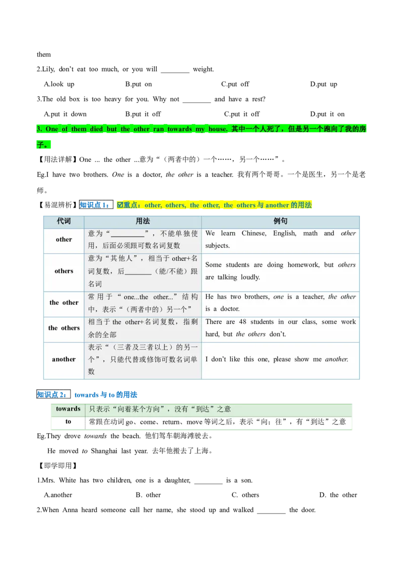 人教版八年级下册英语Unit8单元知识点讲义（学生版）_最新人教版英语八年级下册_旧版（有参考价值）_版本二_八年级英语下册（人教版）_单元知识点讲义