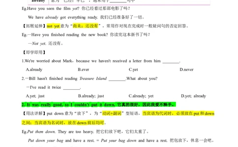人教版八年级下册英语Unit8单元知识点讲义（学生版）_最新人教版英语八年级下册_旧版（有参考价值）_版本二_八年级英语下册（人教版）_单元知识点讲义