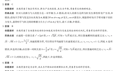 物理高一12月详细答案_2025年12月高一试卷_251227湖南省、广西省湘一联盟2025-2026学年高一上学期12月月考（全）_12.23-24湖南高一12月月考答案