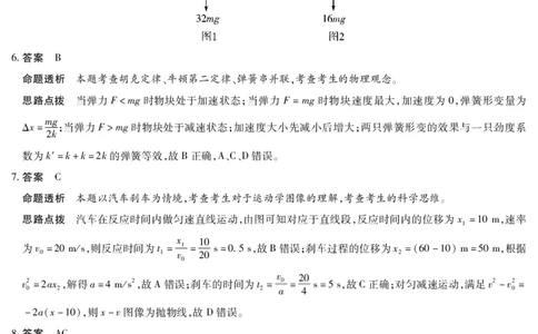 物理高一12月详细答案_2025年12月高一试卷_251227湖南省、广西省湘一联盟2025-2026学年高一上学期12月月考（全）_12.23-24湖南高一12月月考答案