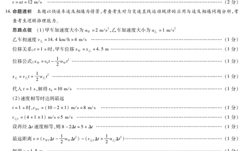 物理高一12月详细答案_2025年12月高一试卷_251227湖南省、广西省湘一联盟2025-2026学年高一上学期12月月考（全）_12.23-24湖南高一12月月考答案