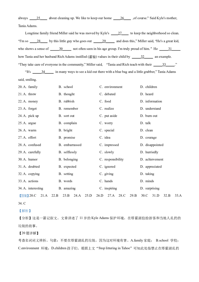 湖南省常德市汉寿县第一中学2024-2025学年高一下学期3月月考英语试题Word版含解析_2025年04月试卷_0415湖南省常德市汉寿县第一中学2024-2025学年高一下学期3月月考
