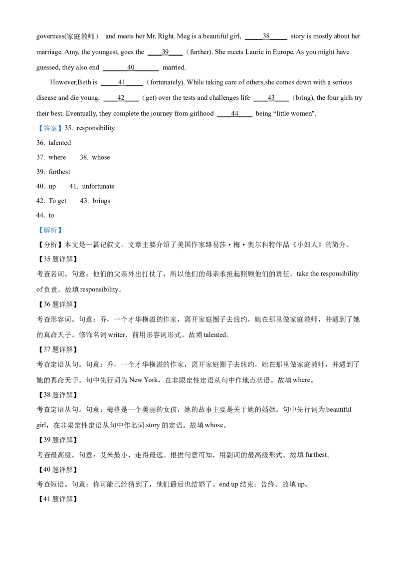 湖南省常德市汉寿县第一中学2024-2025学年高一下学期3月月考英语试题Word版含解析_2025年04月试卷_0415湖南省常德市汉寿县第一中学2024-2025学年高一下学期3月月考
