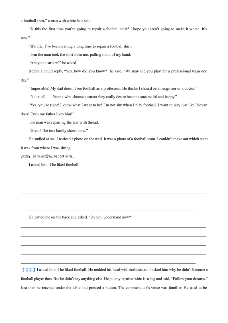 湖南省常德市汉寿县第一中学2024-2025学年高一下学期3月月考英语试题Word版含解析_2025年04月试卷_0415湖南省常德市汉寿县第一中学2024-2025学年高一下学期3月月考