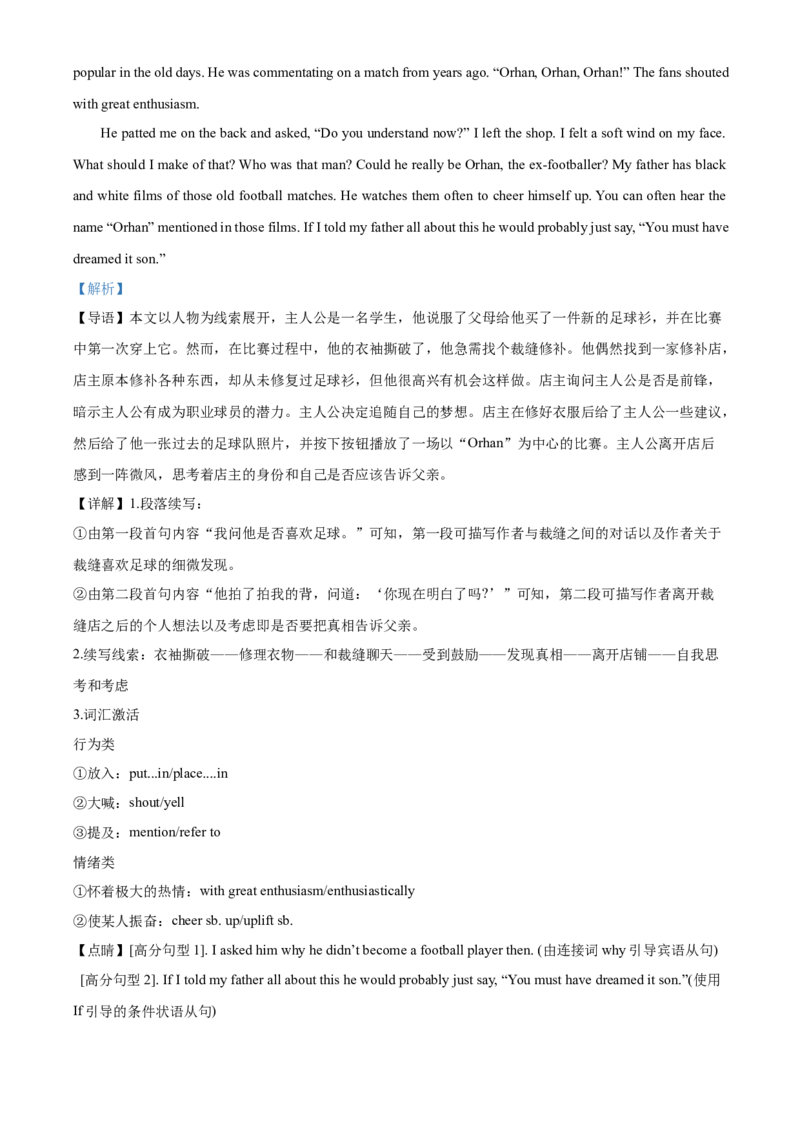 湖南省常德市汉寿县第一中学2024-2025学年高一下学期3月月考英语试题Word版含解析_2025年04月试卷_0415湖南省常德市汉寿县第一中学2024-2025学年高一下学期3月月考