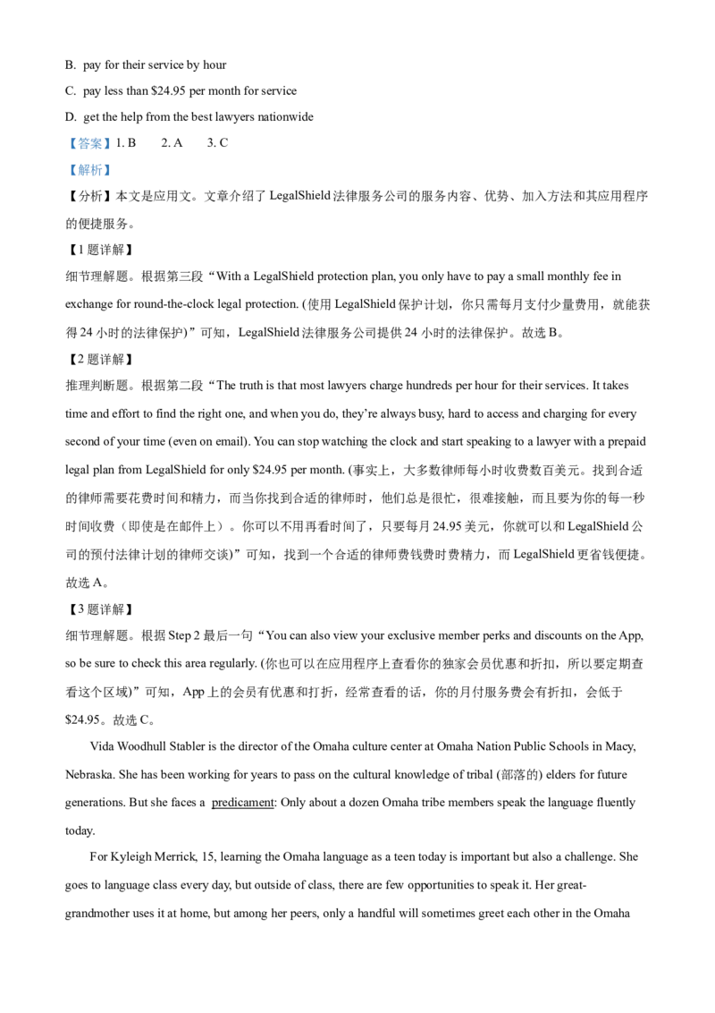 湖南省常德市汉寿县第一中学2024-2025学年高一下学期3月月考英语试题Word版含解析_2025年04月试卷_0415湖南省常德市汉寿县第一中学2024-2025学年高一下学期3月月考