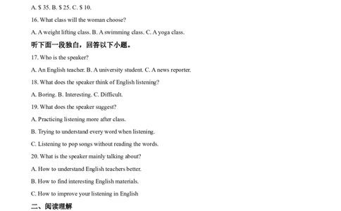 湖南省常德市汉寿县第一中学2024-2025学年高一下学期3月月考英语试题Word版含解析_2025年04月试卷_0415湖南省常德市汉寿县第一中学2024-2025学年高一下学期3月月考