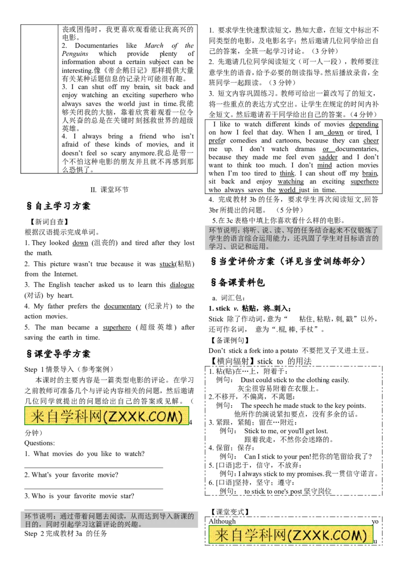 推荐Unit9IlikemusicthatIcandanceto.(学案3)_最新人教版英语九年级全册_新更新初中英语9全_06导学案_导学案（3）无答案，需要答案的话返回看02编号里面的学案