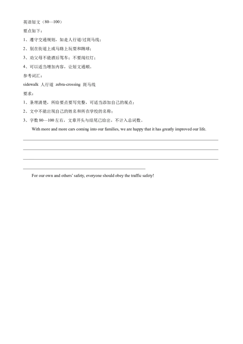 九年级上学期期末考试（安徽卷）_最新人教版英语九年级全册_新更新初中英语9全_07习题试卷_（5）期末试卷