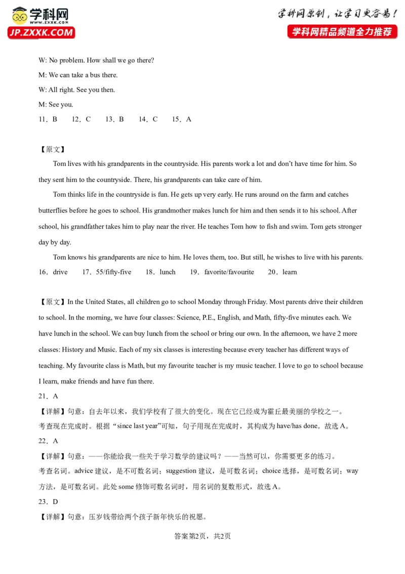 九年级上学期期末考试（安徽卷）_最新人教版英语九年级全册_新更新初中英语9全_07习题试卷_（5）期末试卷