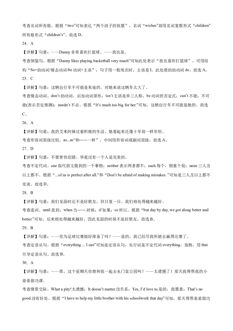 九年级上学期期末考试（安徽卷）_最新人教版英语九年级全册_新更新初中英语9全_07习题试卷_（5）期末试卷