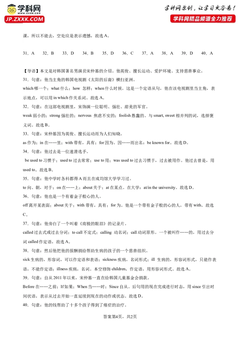 九年级上学期期末考试（安徽卷）_最新人教版英语九年级全册_新更新初中英语9全_07习题试卷_（5）期末试卷