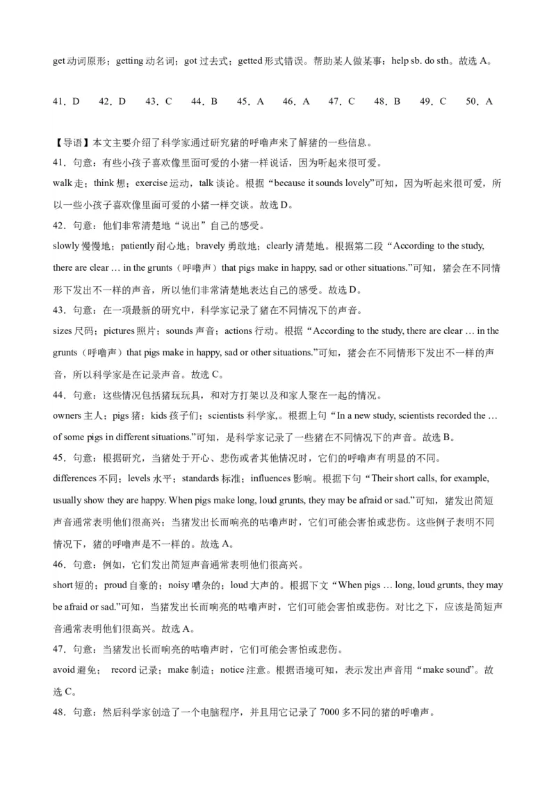 九年级上学期期末考试（安徽卷）_最新人教版英语九年级全册_新更新初中英语9全_07习题试卷_（5）期末试卷