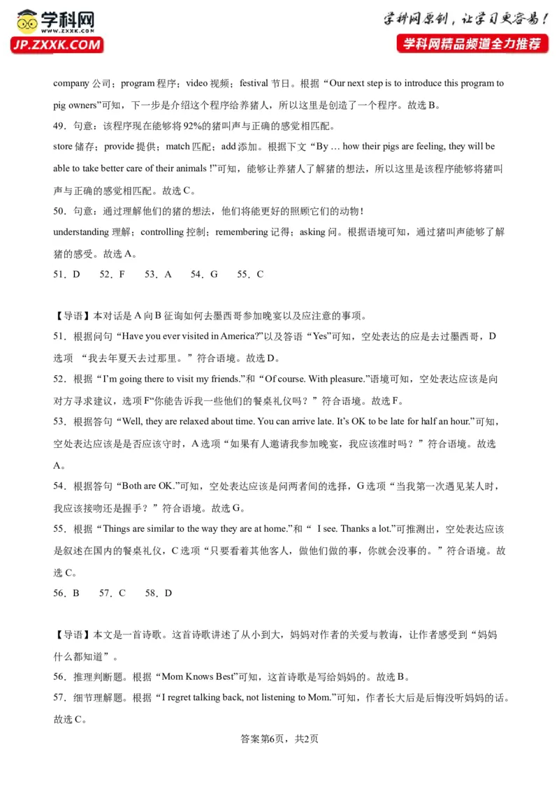 九年级上学期期末考试（安徽卷）_最新人教版英语九年级全册_新更新初中英语9全_07习题试卷_（5）期末试卷