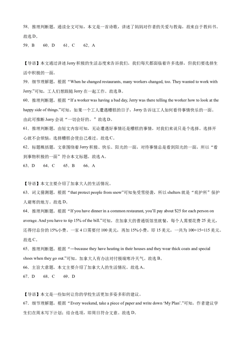 九年级上学期期末考试（安徽卷）_最新人教版英语九年级全册_新更新初中英语9全_07习题试卷_（5）期末试卷