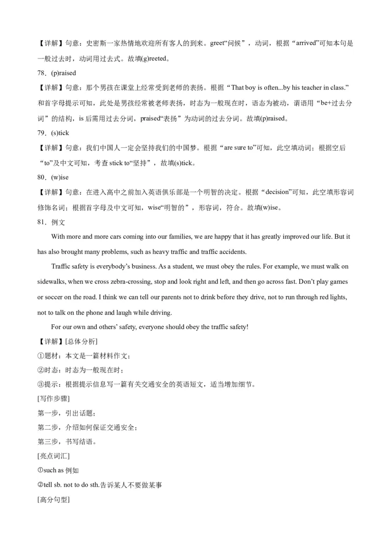 九年级上学期期末考试（安徽卷）_最新人教版英语九年级全册_新更新初中英语9全_07习题试卷_（5）期末试卷