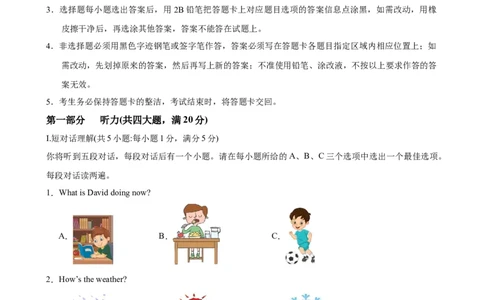 九年级上学期期末考试（安徽卷）_最新人教版英语九年级全册_新更新初中英语9全_07习题试卷_（5）期末试卷