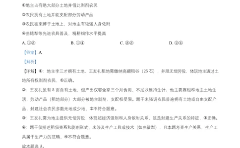 湖南省长沙市雅礼中学2025-2026学年高一上学期11月期中考试政治试题Word版含解析_2025年11月高一试卷_251118湖南省长沙市雅礼教育集团2025-2026学年高一上学期期中考试
