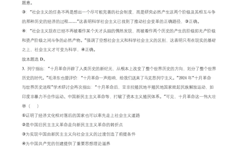 湖南省长沙市雅礼中学2025-2026学年高一上学期11月期中考试政治试题Word版含解析_2025年11月高一试卷_251118湖南省长沙市雅礼教育集团2025-2026学年高一上学期期中考试