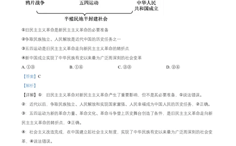 湖南省长沙市雅礼中学2025-2026学年高一上学期11月期中考试政治试题Word版含解析_2025年11月高一试卷_251118湖南省长沙市雅礼教育集团2025-2026学年高一上学期期中考试