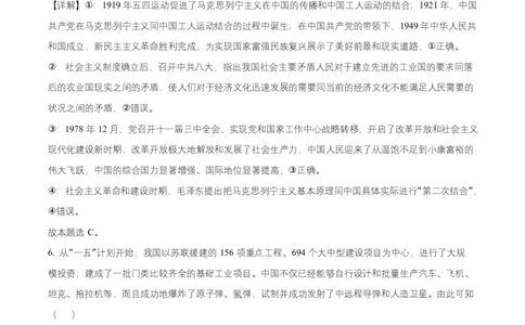 湖南省长沙市雅礼中学2025-2026学年高一上学期11月期中考试政治试题Word版含解析_2025年11月高一试卷_251118湖南省长沙市雅礼教育集团2025-2026学年高一上学期期中考试