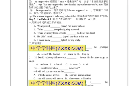 推荐Unit10You'resupposedtoshakehands.(学案1)_最新人教版英语九年级全册_新更新初中英语9全_06导学案_导学案（3）无答案，需要答案的话返回看02编号里面的学案