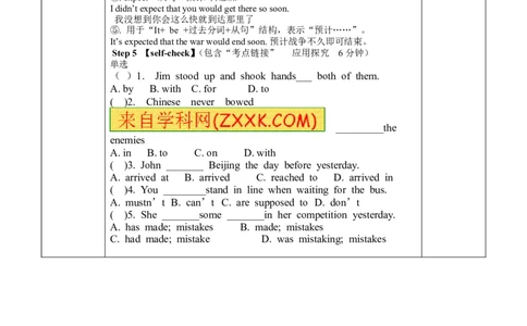 推荐Unit10You'resupposedtoshakehands.(学案1)_最新人教版英语九年级全册_新更新初中英语9全_06导学案_导学案（3）无答案，需要答案的话返回看02编号里面的学案