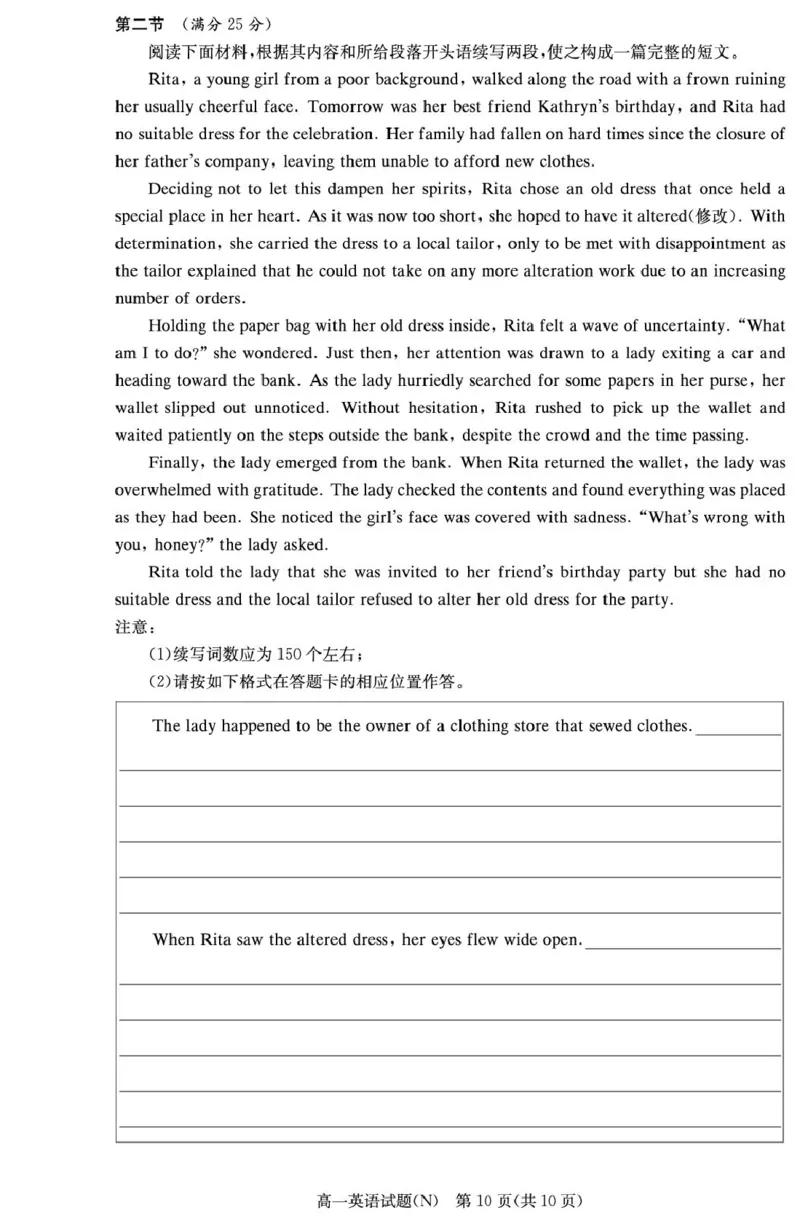 湖南省长沙市长郡中学2025-2026学年高一上学期期末英语试卷含答案_2026年02月高一试卷_260216湖南省长沙市长郡中学2025-2026学年高一上学期1月期末（全）