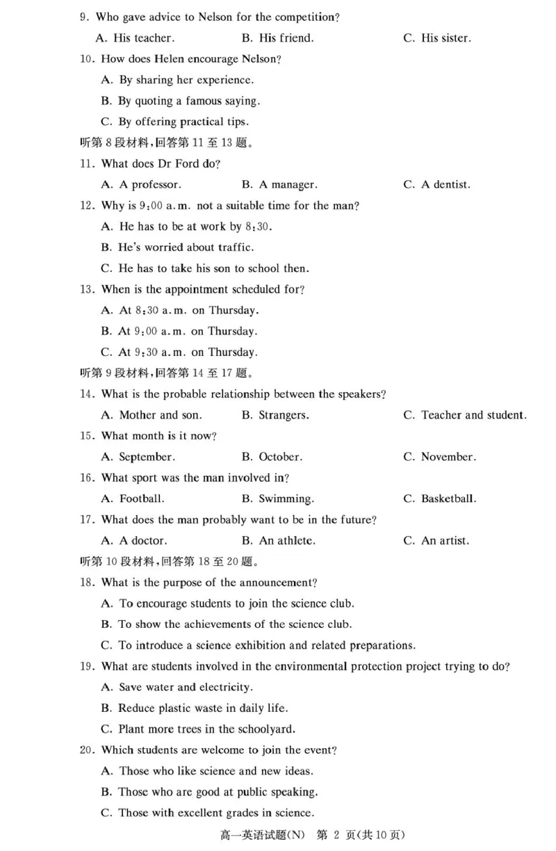 湖南省长沙市长郡中学2025-2026学年高一上学期期末英语试卷含答案_2026年02月高一试卷_260216湖南省长沙市长郡中学2025-2026学年高一上学期1月期末（全）