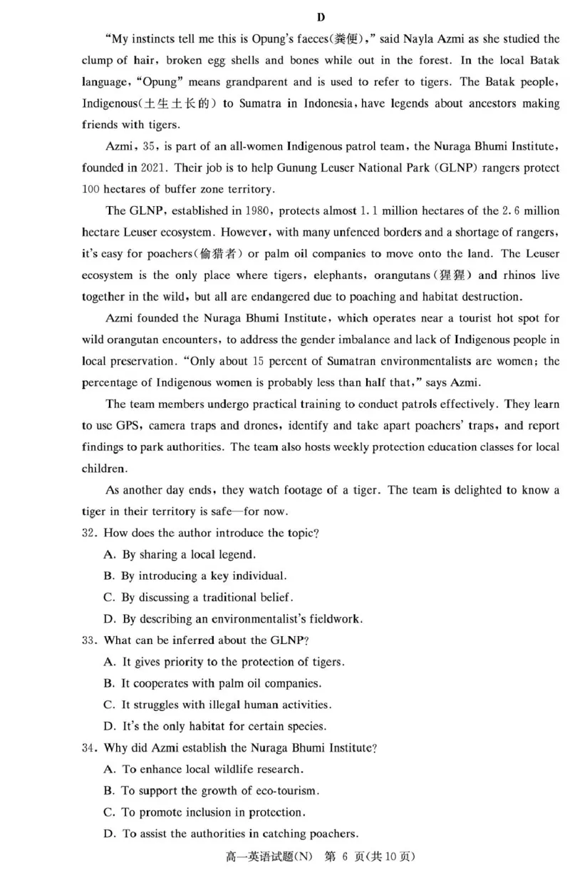 湖南省长沙市长郡中学2025-2026学年高一上学期期末英语试卷含答案_2026年02月高一试卷_260216湖南省长沙市长郡中学2025-2026学年高一上学期1月期末（全）